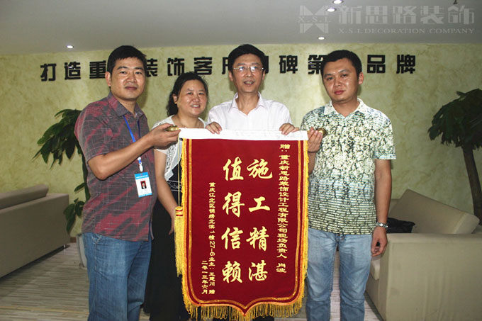 錦旗—六月第三面！新思路裝修品質(zhì)再獲褒獎