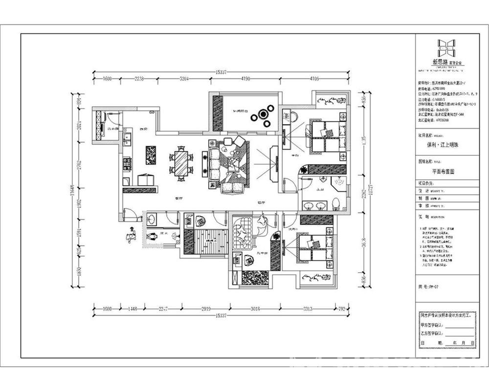 <b><font color='#FF0000'>保利江上明珠暢園</font></b>