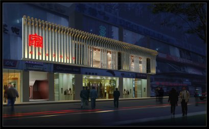 家?；疱侌^效果圖