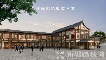 大足寶頂金桂園酒店效果圖