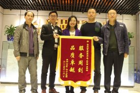 服務周到，品質卓越-新思路裝飾再迎錦旗