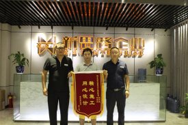 業(yè)主送來感謝錦旗《精心施工，用心設(shè)計(jì)》