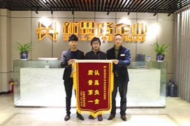 認(rèn)真負(fù)責(zé)，質(zhì)量第一，業(yè)主送來感謝錦旗