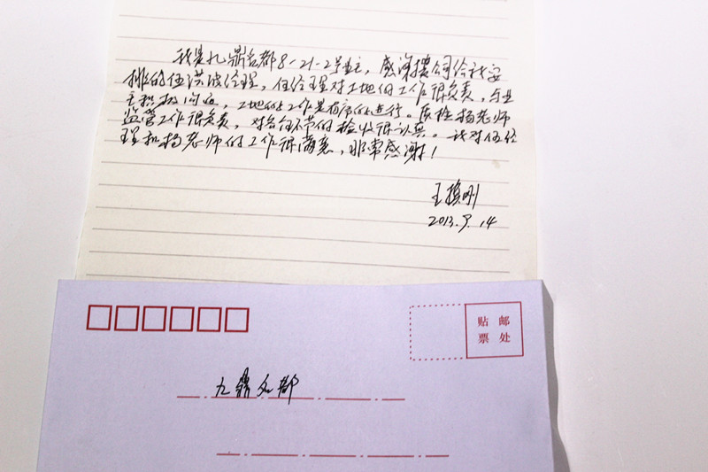 有口皆碑！業(yè)主送感謝信表揚新思路裝修品質(zhì)