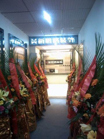 華麗綻放！新思路裝飾江北接待中心重裝開業(yè)