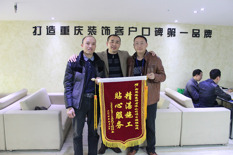 用品質說話：業(yè)主喜送感謝錦旗
