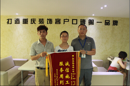 新思路裝修品質再獲肯定  業(yè)主喜送感謝錦旗