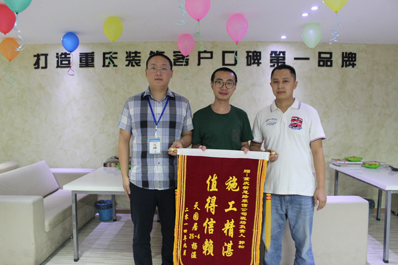 堅守品質，值得信賴——新思路再獲錦旗褒獎