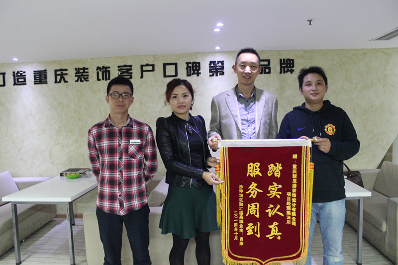 本月第5面！新思路裝修品質再獲錦旗褒獎