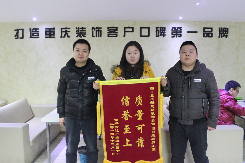 質(zhì)量可靠，信譽(yù)至上：客戶(hù)送來(lái)感謝錦旗