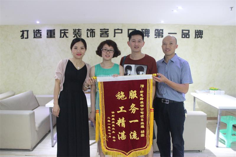 服務(wù)一流，施工精湛——客戶親送錦旗表謝意