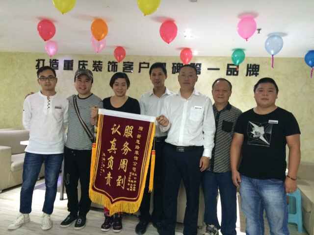 服務(wù)周到，認(rèn)真負(fù)責(zé)——業(yè)主送來(lái)感謝錦旗