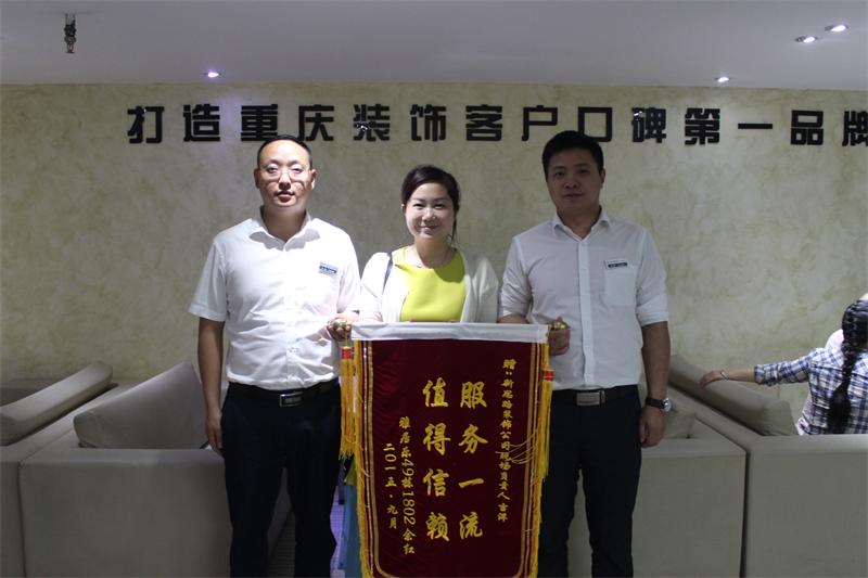 服務(wù)一流，值得信賴(lài)——業(yè)主送來(lái)感謝錦旗