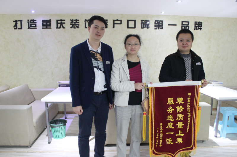裝修品質有保障，業(yè)主喜送錦旗表謝意